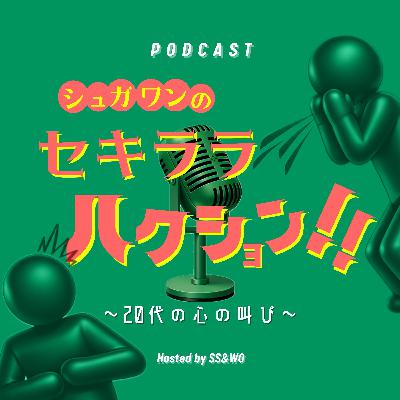 Vol.7〜今の流行りは多分これかな?〜 Vol.7〜今の流行りは多分これかな?〜