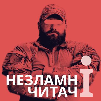 40: “Наодинці з собою” із Юрієм 40: “Наодинці з собою” із Юрієм