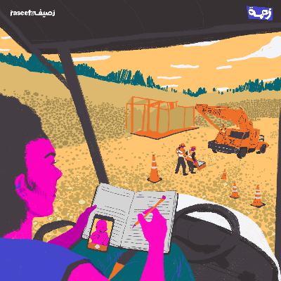 ليه بحس إنهم مستنيين مني أكتر؟ (راما الحلقة الثانية)