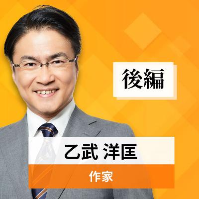 リーダーの挑戦#61【乙武洋匡氏:作家】後編 リーダーの挑戦#61【乙武洋匡氏:作家】後編