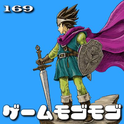 【169】2024-12-07(ヨル) デジタルデトックス、Switch「ドラゴンクエスト3」、iOS「どうぶつの森 ポケットキャンプ」、steam「ロマンシング・サガ2 ROS」 【169】2024-12-07(ヨル) デジタルデトックス、Switch「ドラゴンクエスト3」、iOS「どうぶつの森 ポケットキャンプ」、steam「ロマンシング・サガ2 ROS」