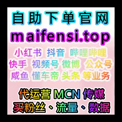 快速涨粉自助下单平台:如何通过全民K歌排行榜提高作品曝光度? 快速涨粉自助下单平台:如何通过全民K歌排行榜提高作品曝光度?
