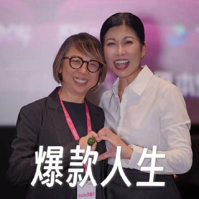 64.串台@贝望录：撕掉标签，接纳自己，不被年龄定义才是我的人生叙事