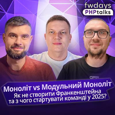 Моноліт чи Модульний Моноліт: Як правильно стартувати, коли масштабувати і коли час «пиляти»? Моноліт чи Модульний Моноліт: Як правильно стартувати, коли масштабувати і коли час «пиляти»?
