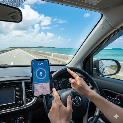 【#883】AIが変える「移動時間」〜デッドタイムを"黄金時間"に変える方法〜 【#883】AIが変える「移動時間」〜デッドタイムを"黄金時間"に変える方法〜