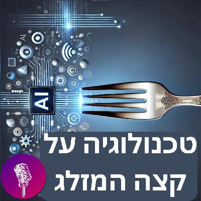צ'אטבוטים ובינה מלאכותית – מי יוביל את העתיד? צ'אטבוטים ובינה מלאכותית – מי יוביל את העתיד?