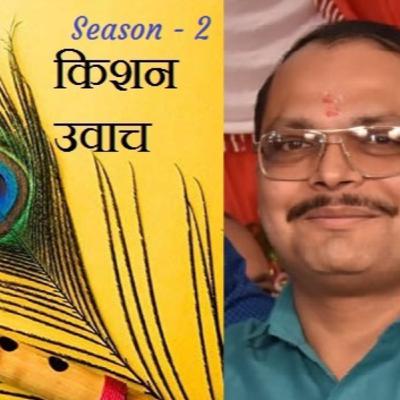 Season: 2: Episode: 18: મોજ કરો, આનંદમાં રહો.