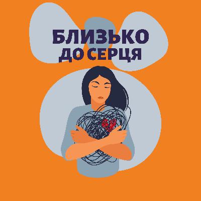 Почуття провини Почуття провини