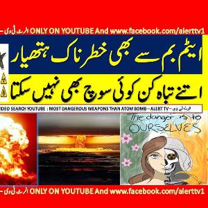 Most dangerous weapons than atom bomb – Alert TV – الرٹ ٹی وی