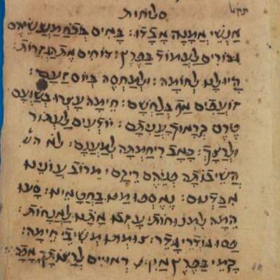 מבוא לפיוטים ולפיוטי הסליחות