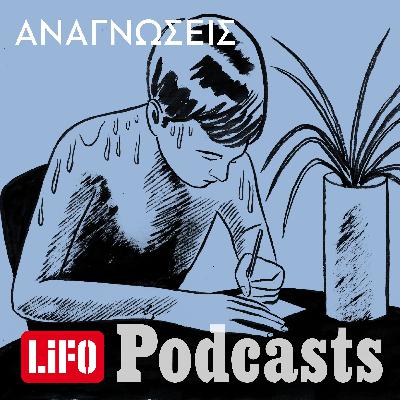 Ζυμώνοντας ψωμί και ταριχεύοντας έναν νεκρό στην αρχαία Αίγυπτο
