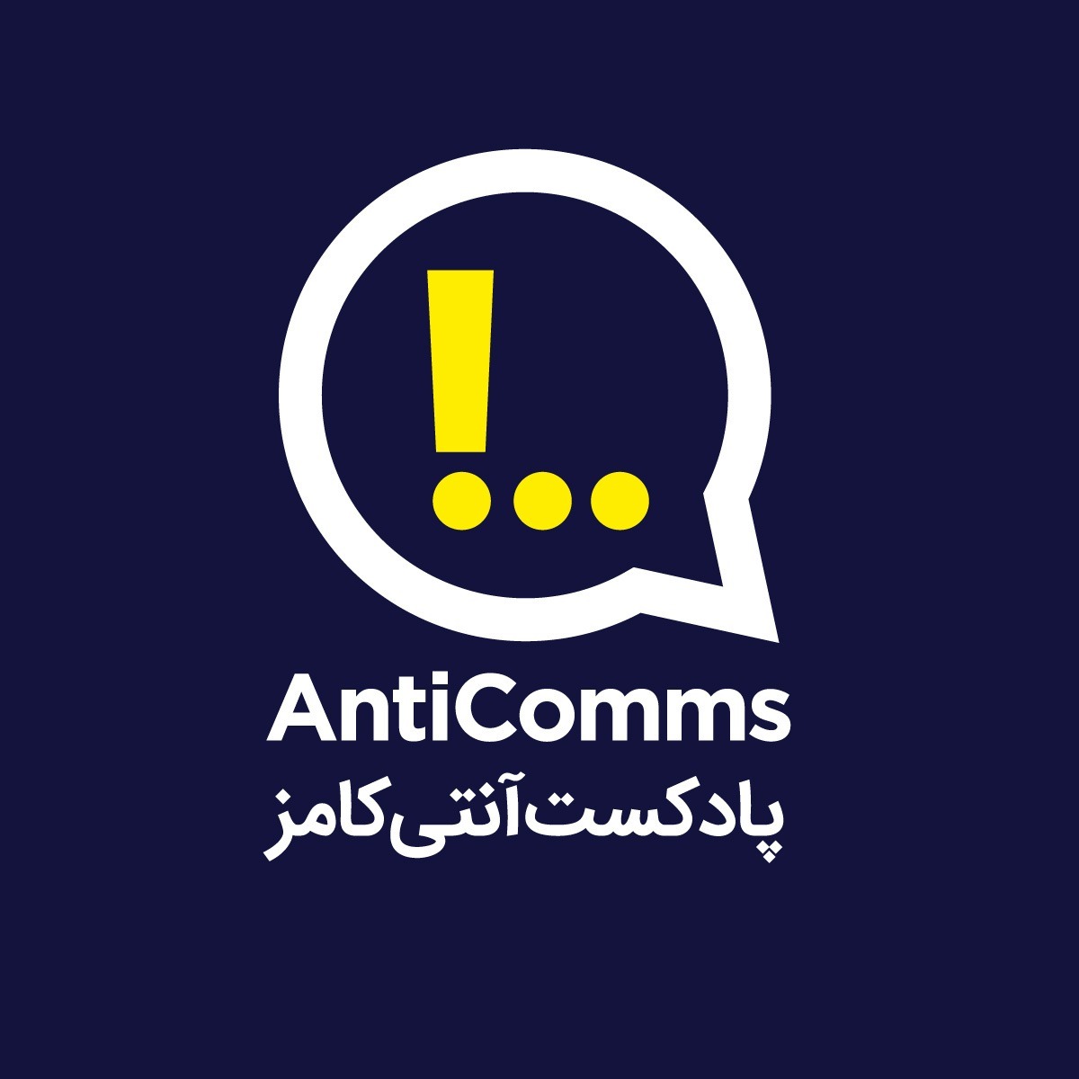 اپیزود صفر؛ برای شروع