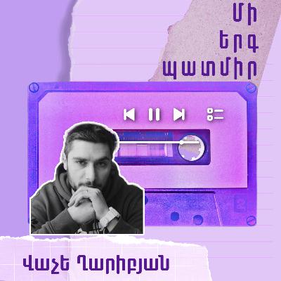 Մի երգ պատմիր․ Կավիճ