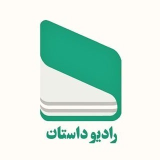 #live رمان امینه نوشته‌ی آقای مسعود بهنود