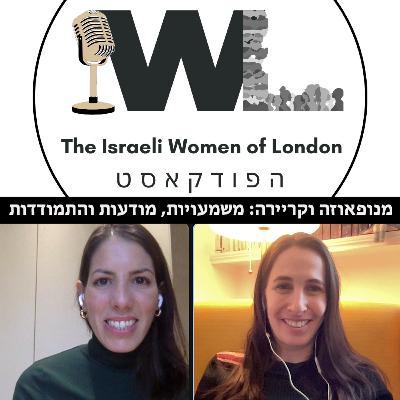 מנופאוזה וקריירה: משמעויות, מודעות והתמודדות מנופאוזה וקריירה: משמעויות, מודעות והתמודדות