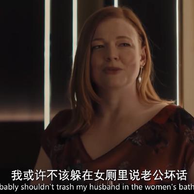 288 婚育之前必看好剧?从《都是她的错》,聊女性结盟与法外正义 288 婚育之前必看好剧?从《都是她的错》,聊女性结盟与法外正义