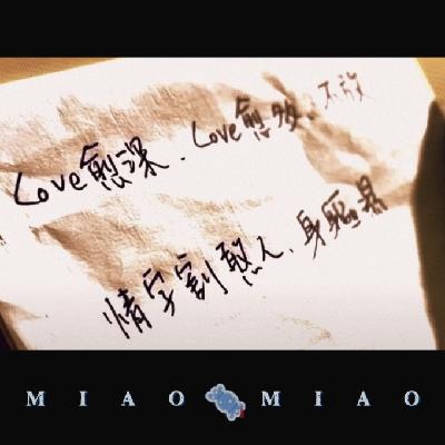 10 情字割憨人