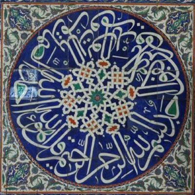 Sūrat al-Ikhlāṣ, Episode 2.2