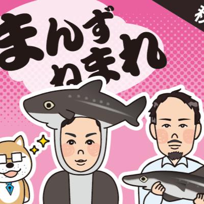 秋田の漁の厄介者アブラツノザメ　気になる味を聞いてみました