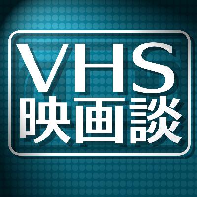 8本目 ぶっとびー!!「ぼくらの七日間戦争」 8本目 ぶっとびー!!「ぼくらの七日間戦争」