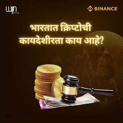 What are the legalities of crypto in India?