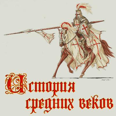 Объявление и трейлер подкаста "Очерки о недавнем прошлом"