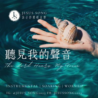 沈浸式輕音樂