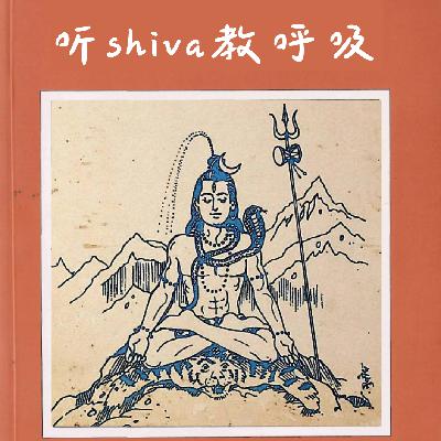 Vol 63 呼吸能用来占卜？呼吸法 VS pranayama VS swara yoga不混淆