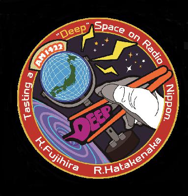 ★期間限定再配信★ラジオ日本『ディープな宇宙をつまみぐい フル・チャージ！』2019年10月6日、第3回放送分ポッドキャスト再配信版