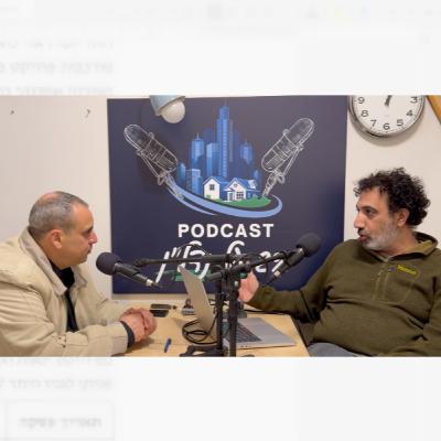 מיסוי נדל״ן 2026 - הכל על מס רכישה ומס שבח בשנת 2026 - פרק 47