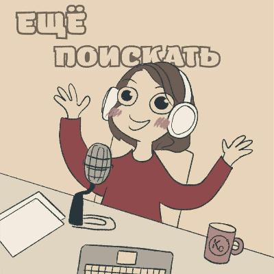 Выпуск 7. Сказки миллениалов. Поколение Y. Сказки о животных