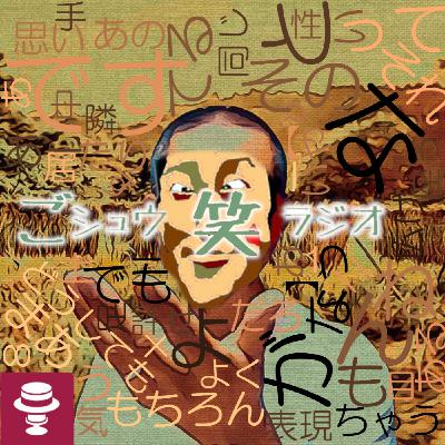 価値観真逆でも楽しく話せる?~居心地悪いコミュニティ 価値観真逆でも楽しく話せる?~居心地悪いコミュニティ