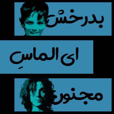 E1- Shine On You Crazy Diamond