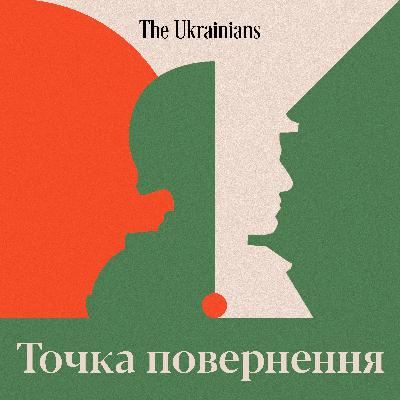 Точка повернення: Вероніка Арістова