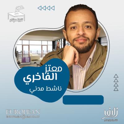 دور الشباب في العملية الانتخابية، مستعرضاً التجارب السابقة للانتخابات في ليبيا (المعتز بالله )