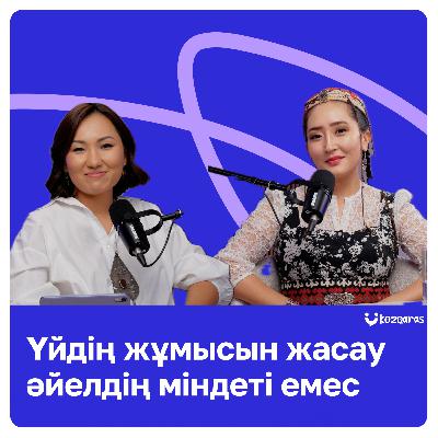 Айгерім Құсайынқызы: Фембике, Келін тұрмыстағы құл, Неге еркектерге феминизм керек.