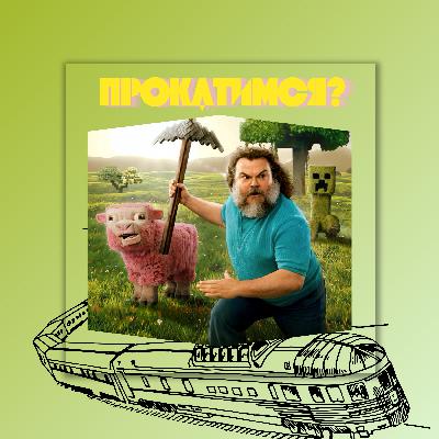 Станция МАЙНКРАФТ: КУБИЧЕСКИЙ БЕСТСЕЛЛЕР Станция МАЙНКРАФТ: КУБИЧЕСКИЙ БЕСТСЕЛЛЕР