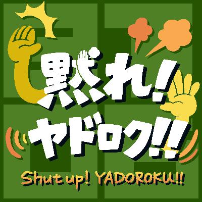 S2　＃70　車種別による偏見など！