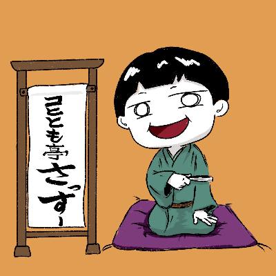 #30 禁断のさっすー1人喋り部 -ベイスターズはこんなにも輝いている-