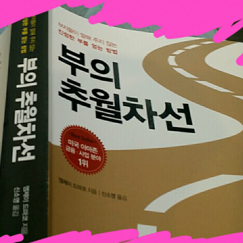 부의추월차선음성4 - 부산귀염뎅 (책읽어주는여자)
