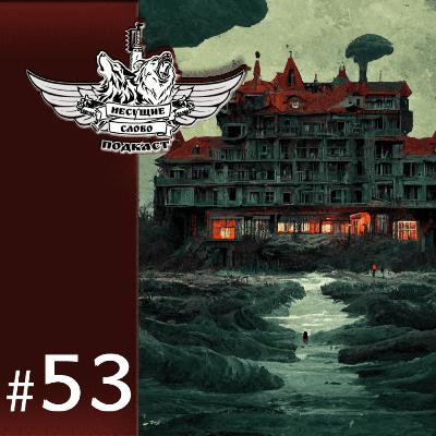 Нашествие идеек, мистика и нудисты (№53 Новости. Часть 1)