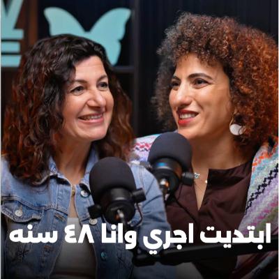 🏃🏽‍♀️ كنت بجري ولقيت نفسي