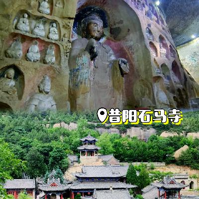 山西晋中市昔阳县石马寺