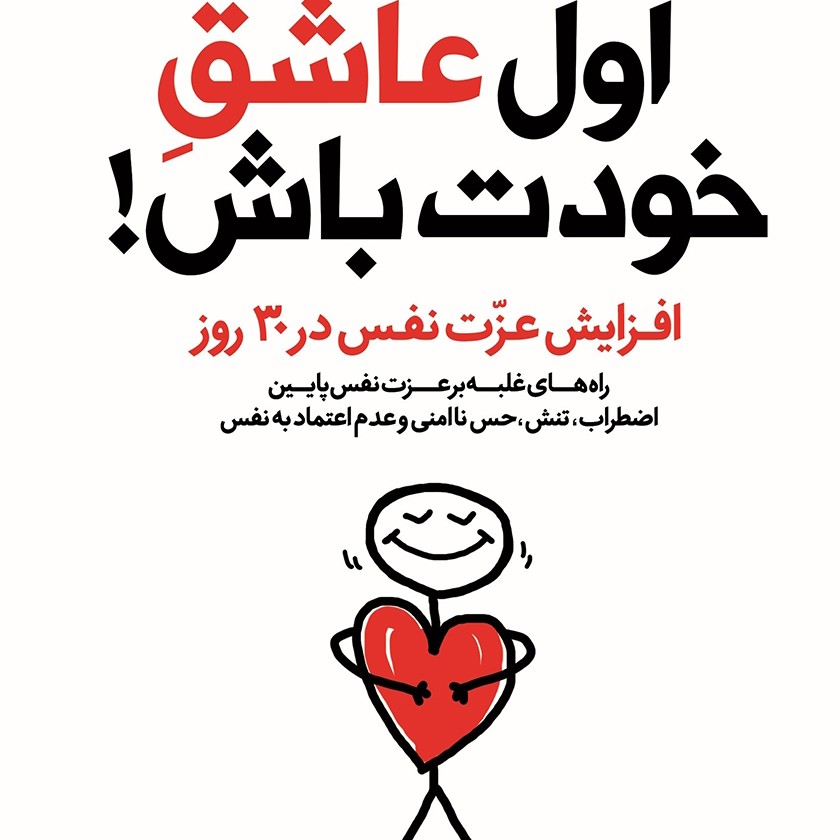 فصل اول (قسمت دوم)