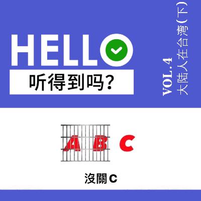 4.台湾外派记：浴室初体验，被爷爷们温柔以待惹（下）