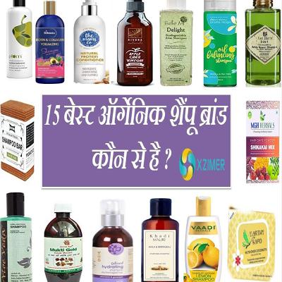 15 Best Toxin Free Shampoo Brands In India? | 15 Sabse Achche Harbal Shampoo Brands (₹150 Se ₹525) 15 Best Toxin Free Shampoo Brands In India? | 15 Sabse Achche Harbal Shampoo Brands (₹150 Se ₹525)