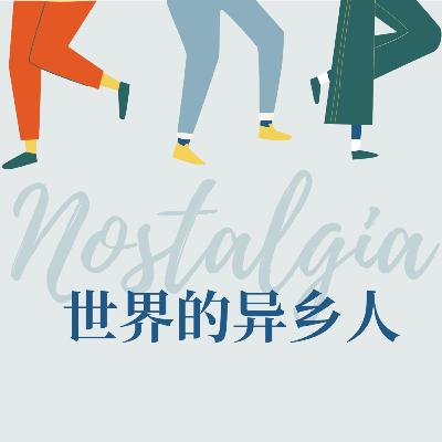 【EP15】被车企裁员后，我用4年打造出一个香氛品牌：安琪