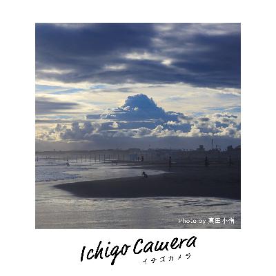 Ep157 お題「ましかく写真」の講評（Haruka・薄明）