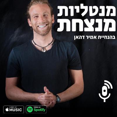 שיקום מנטלי: איך להתאושש מפציעות בעזרת המחשבה