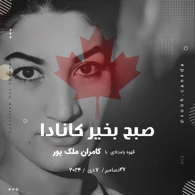 نودمین سالگرد تولد فروغ فرخزاد